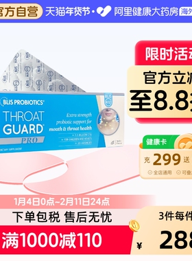 BLIS K12儿童口腔益生菌含片PRO版唾液链球菌增强抵抗力保护咽喉
