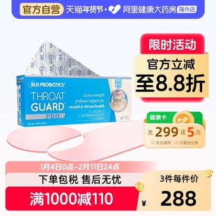 BLIS K12儿童口腔益生菌含片PRO版唾液链球菌增强抵抗力保护咽喉