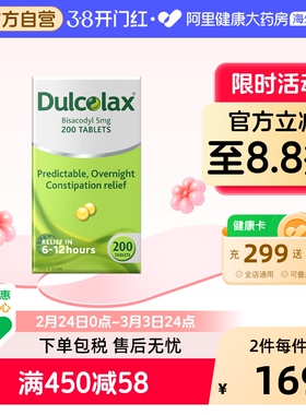乐可舒Dulcolax通便丸200粒通便药便秘进口正品原装比沙可啶官方