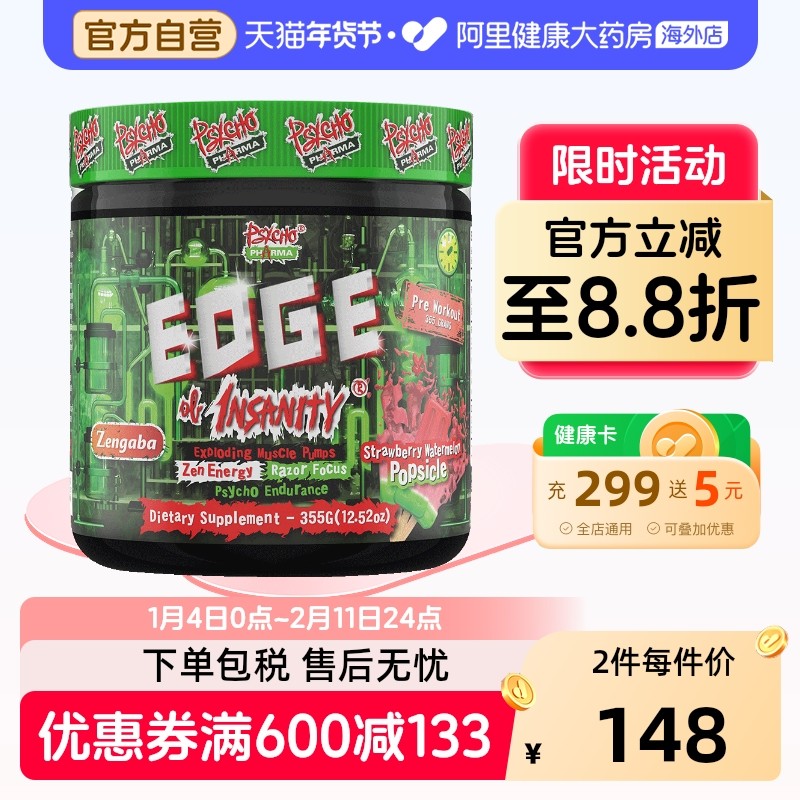 PSYCHO PHARMA美国进口绿疯子烈性氮泵健身增肌提高爆发耐力355g,保健食品/膳食营养补充食品,海外保健体重管理,淘宝优惠券,粉丝福利购,淘宝优惠卷