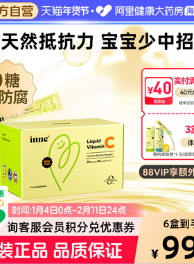 inne因你儿童维生素c甜橙王子婴幼儿补充vc提高自护28条