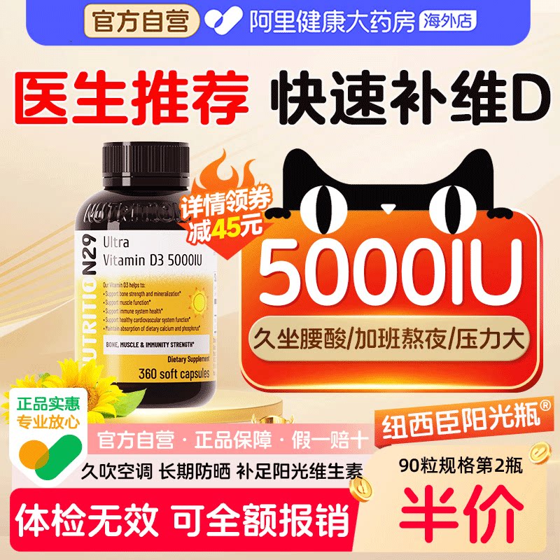 【快速提升维生素D值】1瓶吃1年图片