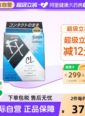 日本 参天FX CL蓝色款眼药水滴眼液 12ml 缓解佩戴隐形眼镜不适感