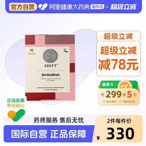 SHIFT补铁剂孕产妇贫血调理气血