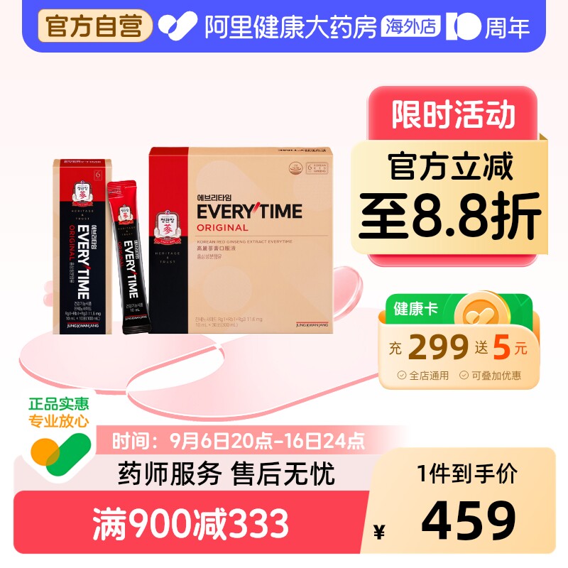 【滋补】正官庄6年根ET高丽参浓缩液补气血效期27年11月