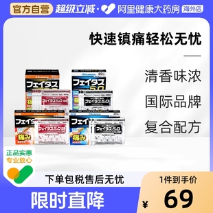 日本进口久光制药5.0温感久光贴膏药镇痛贴关节痛肌肉痛肩腰止痛