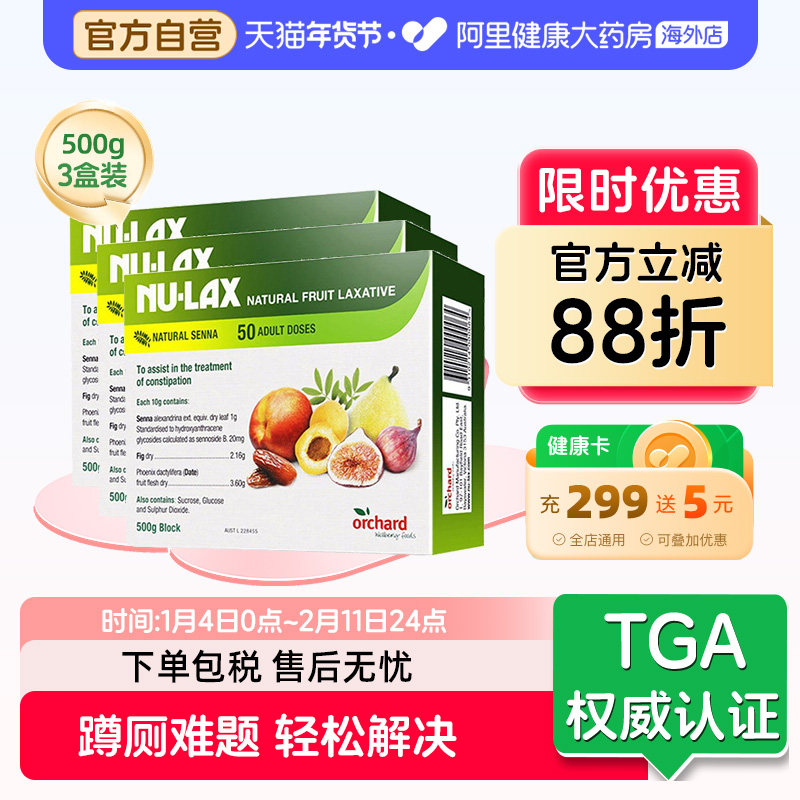 【3盒】Nulax乐康膏果蔬膳食纤维润养排淤肠道助排500g乐康片西梅,保健食品/膳食营养补充食品,白芸豆提取物/果蔬膳食纤维,淘宝优惠券,粉丝福利购,淘宝优惠卷