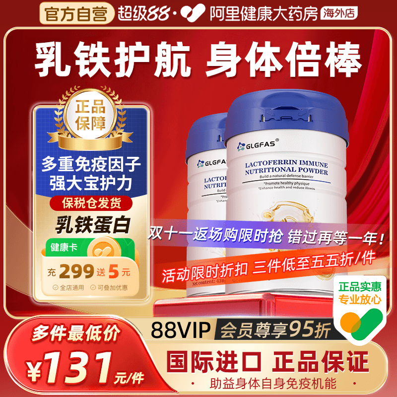 免疫球乳铁蛋白粉牛初乳蛋白质粉