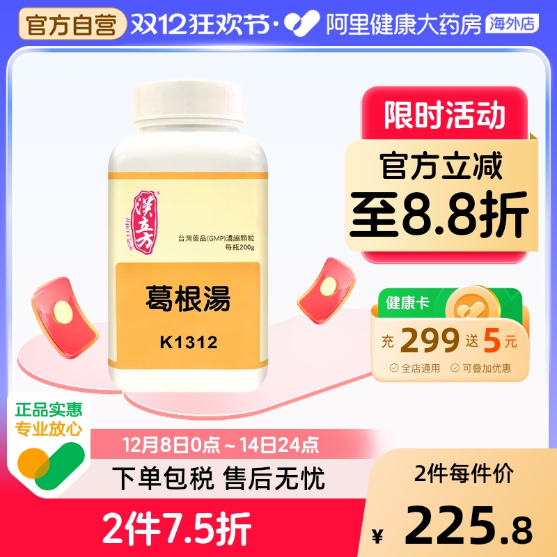 散风驱寒 解肌发表