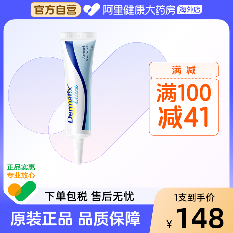 倍舒痕祛疤产品舒痕7g