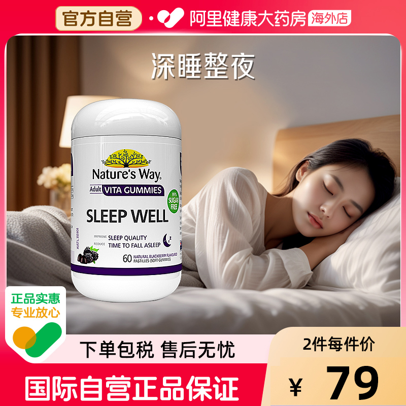 褪黑素+镁助眠睡眠软糖