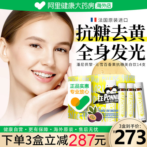 【喝出冷白皮】去黄提亮紧致肌肤