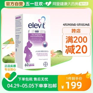 澳版 Elevit爱乐维孕妇海藻油孕妇专用DHA怀孕期哺乳期胆碱dha