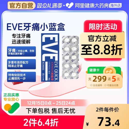 阿里健康官方自营 品质保障