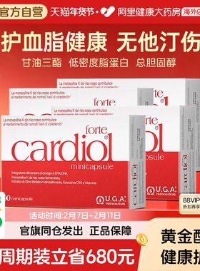 红凯撒红鱼油高含量天然红曲米辅酶Q10胆固醇心血管血脂健康*4盒