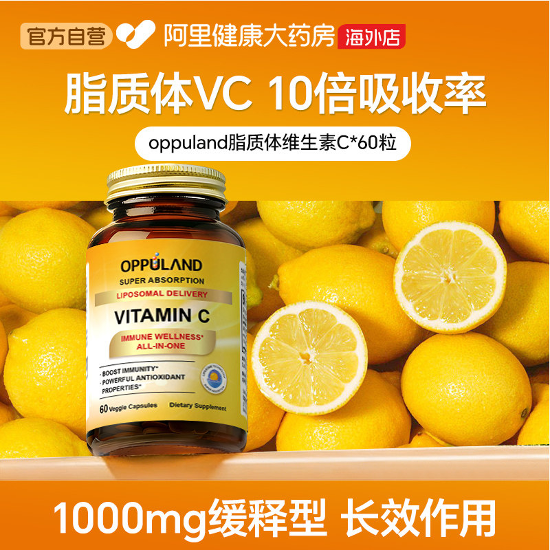 脂质体维生素CVC片美国进口图片