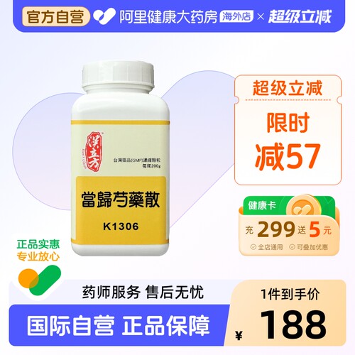 养血调肝 健脾利湿
