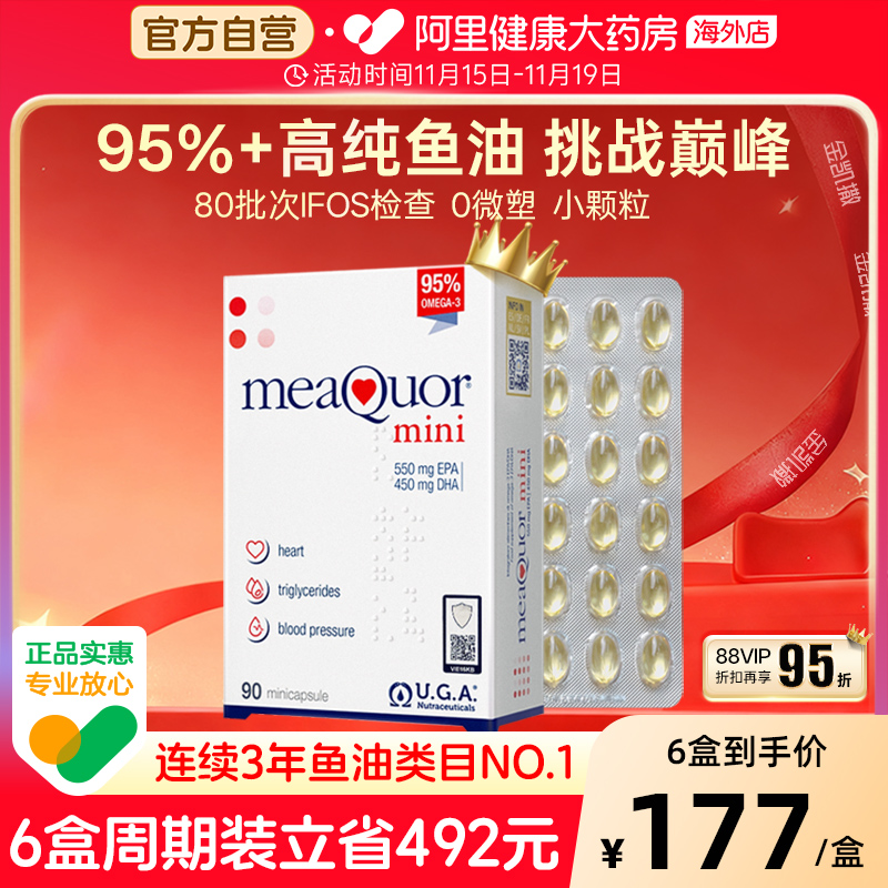 金凯撒深海鱼油高纯度omega3DHA