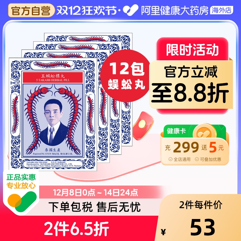 阿里健康官方自营 品质保障