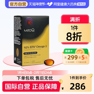 MitoQ高纯EPA深海鱼油胶囊高含量omega3中老年呵护心脑眼官方正品