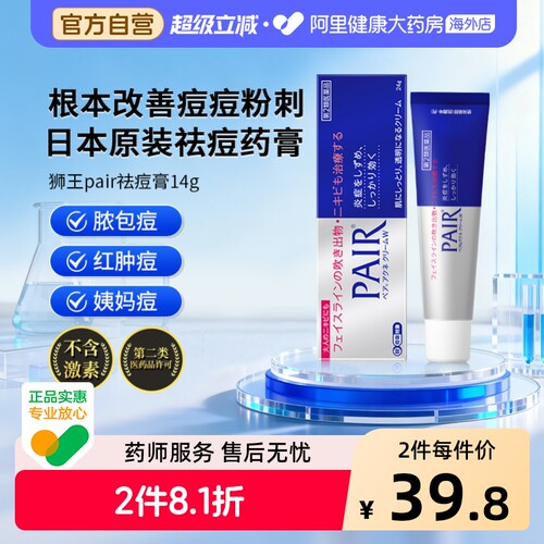原装进口 香港直邮 快速祛痘 敏感肌适用