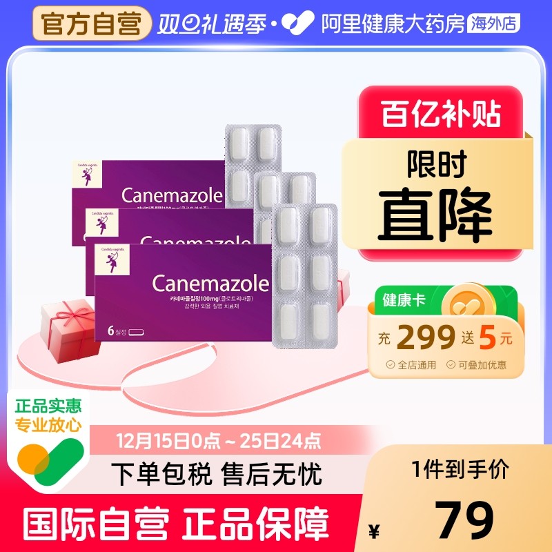 霉菌性炎症 抑菌消炎止痒 外阴瘙痒异味