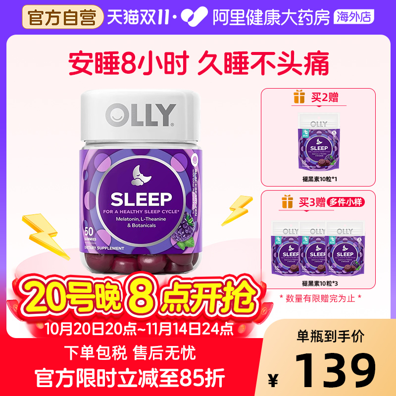 OLLY褪黑素3mg无糖睡眠闪睡软糖