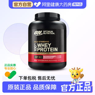 ON奥普帝蒙金装乳清蛋白粉 健身增肌 原欧普特蒙 5磅/桶 巧克力味