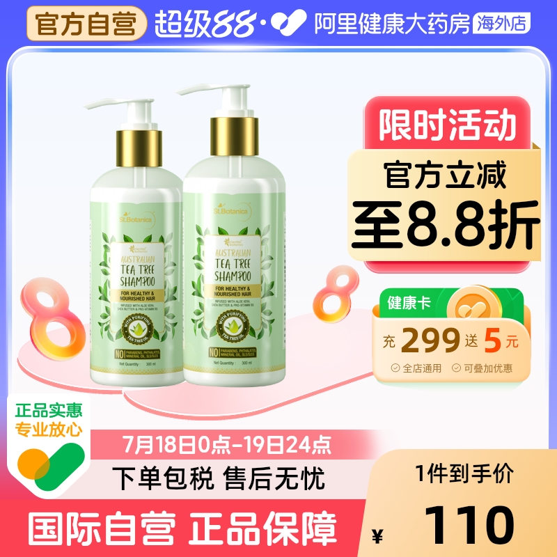 茶树油天然抗头皮痘毛囊炎无效退