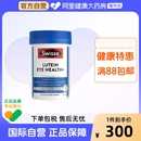 Swisse斯维诗叶黄素成人护眼片玉米黄质越橘蓝莓提取物营养品