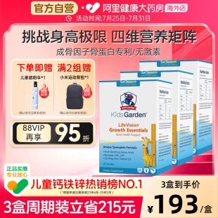 双子星赖氨酸成长童青少年补钙镁锌骨蛋白高钙高镁助力生长素 3盒