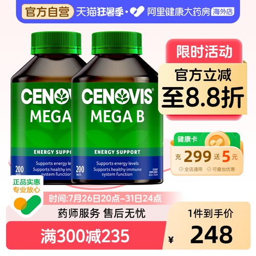 Cenovis复合维生素维生素b族