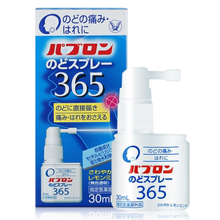 大正制药PABRON咽炎喷雾喉咙喉咙痛喷雾剂日本进口润喉咽喉口服