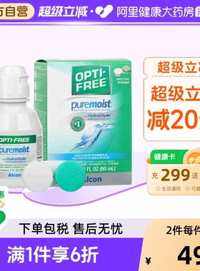 美国进口高级版ALCON OPTI FREE爱尔康软性隐形眼镜护理液60ml