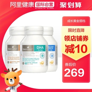 澳洲bio island营养三剑客 婴幼儿童鳕鱼肝油+海藻油DHA+液体乳钙