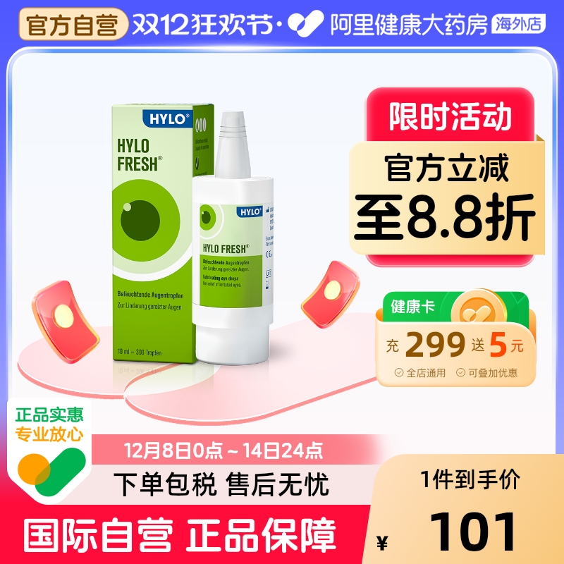 久视电脑 眼干涩眼瘙痒眼疲劳