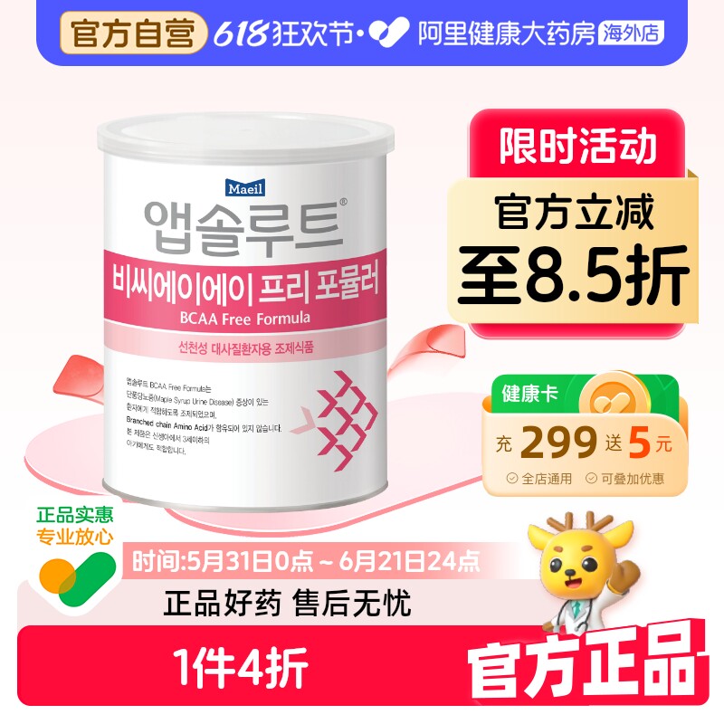 Maeil每日 BCAA枫叶糖尿病/枫糖尿症患儿无支链氨基酸奶粉0-47月