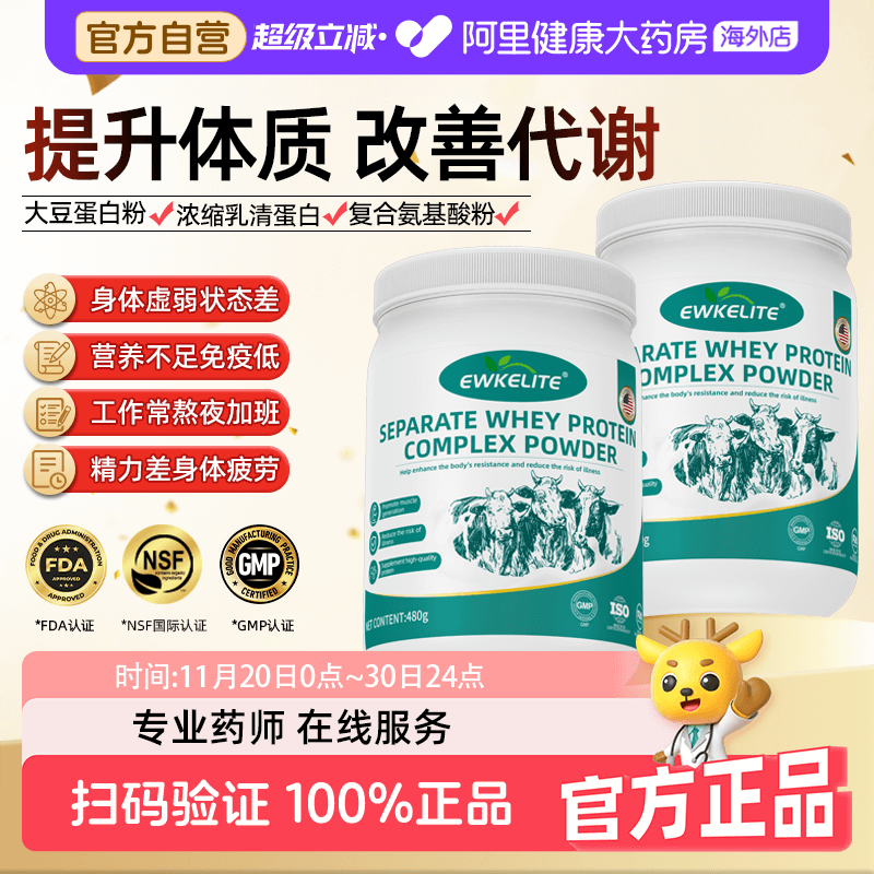 EWKELITE分离乳清中老年术后恢复