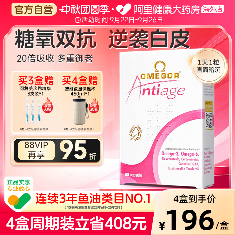 金凯撒海洋之心美容鱼油抑黑提亮