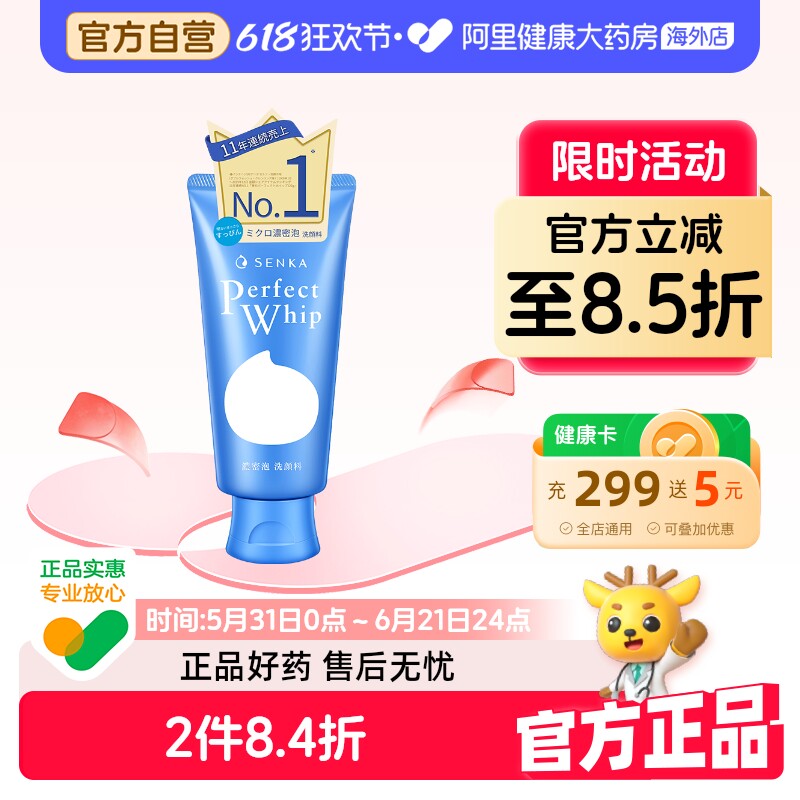 日本资生堂洗面奶女珊珂洗颜专科洁面乳男深层清洁控油保湿温和