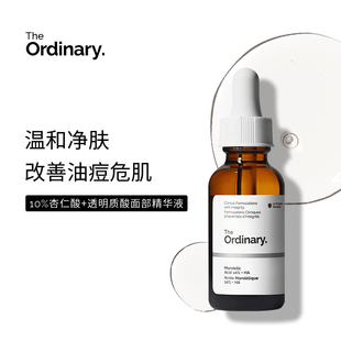 the 果酸去角质闭口黑头粉刺收毛孔精华 ordinary10%杏仁酸