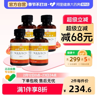 香港佛慈岷山女科八珍丸女生气血两虚调理月经补气养血官方正品*4