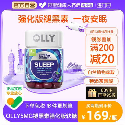 Olly深度睡眠褪黑素软糖美国进口