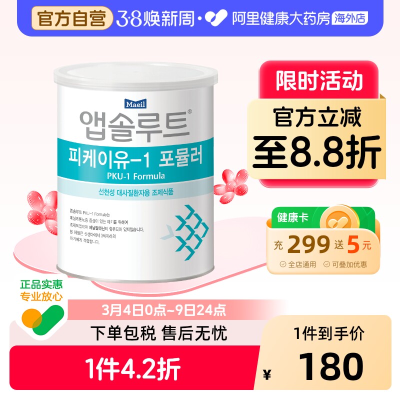 Maeil每日 PKU苯丙酮尿症患者无苯丙氨酸配方粉奶粉1段0-47月龄