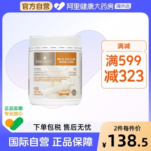 澳洲bio island佰澳朗德液体牛乳钙胶囊150粒成人中老年孕妇补钙