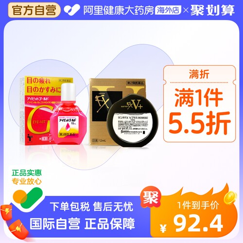 参天+teika滴眼液日本眼药水旗舰缓解疲劳进口干涩眼睛消炎原装