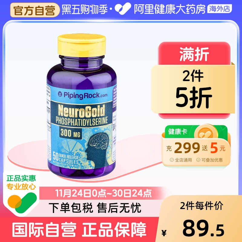 美国朴诺磷脂酰丝氨酸