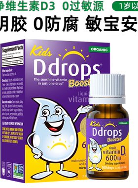 Ddrops维生素d3滴剂儿童补钙vd3