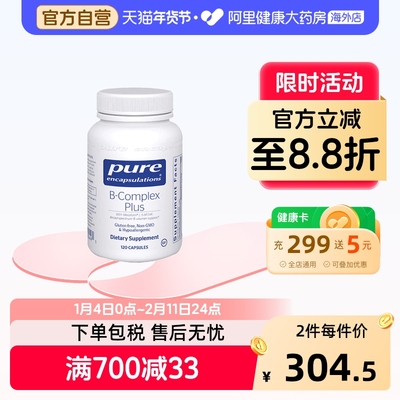 雀巢pure复合维生素B神经营养