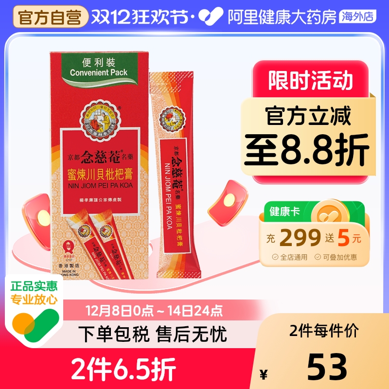 阿里健康官方自营 品质保障